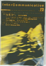Inter Communication　1998年冬号
