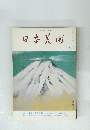 日本美術　７月－８月
