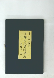 主婦の友書道講座