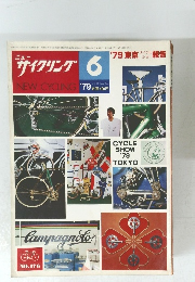 NEW CYCLING　1979年6月号