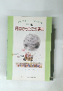 日本のうたごえ祭典　50周年記念