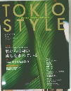TOKIO　STYLE 東京スタイル　2005年7-8月号　No.10