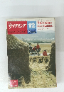 ニューサイクリン　Vol. 17 No. 182　昭和54年12月1日発行