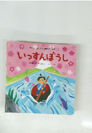 いっすんぼうし　