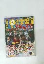 G2年の学習　1999年6月16日号　10号