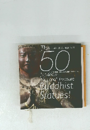 ニッポンの国宝仏像50 全図鑑