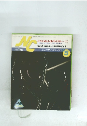 スペシャルメイドサイクルパートII　1985年5月号