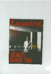 Esquire　1998年4月号 Vol 12 No. 4