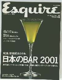Esquire　2001年4月号 Vol.15 No.4