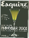 Esquire　2001年4月号 Vol.15 No.4