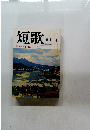 短歌　8月号