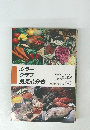 カラーグラフ食品成分表