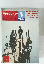 ニューサイクリング　1979年5月号　Vol.17　No.174