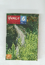 ニューサイクリング　1980年6月号　Vol.18