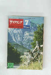 サイクリング　189　1980年7月