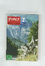 サイクリング　189　1980年7月