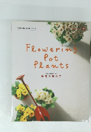 FlowerinPotPlants 鉢花と暮らす