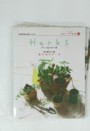 春から夏にうれしい収穫 わくわくハーブ