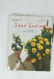 SeedSowing 花育てのたのしみ