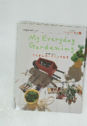 春から夏のプランツで すてきにガーデニング生活