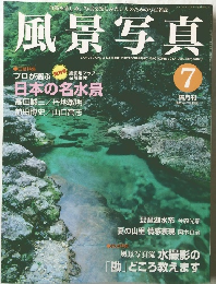 風景写真７　2002