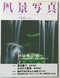 風景写真　2007　5　