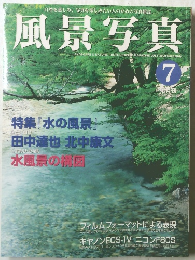 風景写真７　２０００