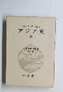 ジョアン・デ・バロス アジア史 二