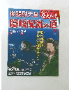 後醍醐天皇 歴史の道　26　9月7日号