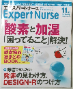 Expert Nurse　2014　11