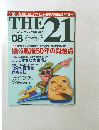 THE　21　1995　8