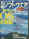 ソフトウエア　2004　9