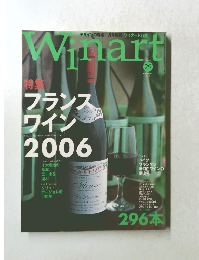 Wimart　2005年11月号　No.29