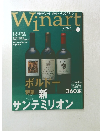 Winart　2003年冬号　No.17
