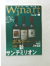 Winart　2003年冬号　No.17