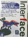 インターフェース　2011　6