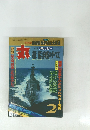 丸　１９８０年２月号
