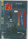 丸   7  海軍うらばな史