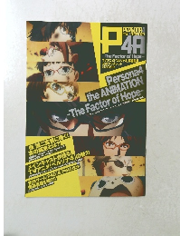 PERSONA4 the ANIMATION 4a  -The Factor of Hope-