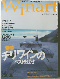 WINART SUMMER 1999 3 