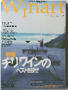 WINART SUMMER 1999 3 