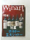 Winart　2006年春号 No.6
