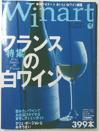 Winar　2002年夏号　No.15