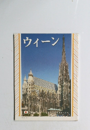 ウィーン　100ページ写真181枚