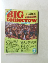 ビッグ・トゥモロウ　1983年7月号