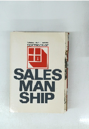 TEXTBOOK OF　SALES MAN SHIP