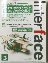 Interface　2008年3月号