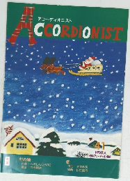 アコーディオニスト　41NPO法人