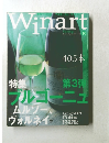Winart　2001年10月号