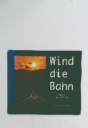 Wind die Bahn 一鉄路の風一